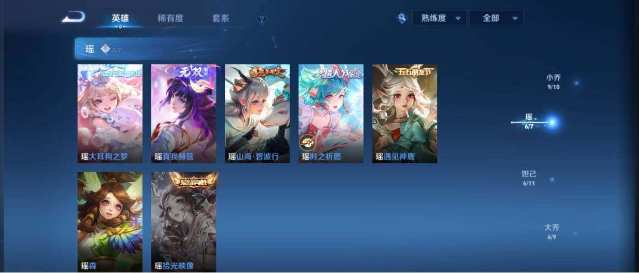 WZ033208457王者荣耀账号详情图18