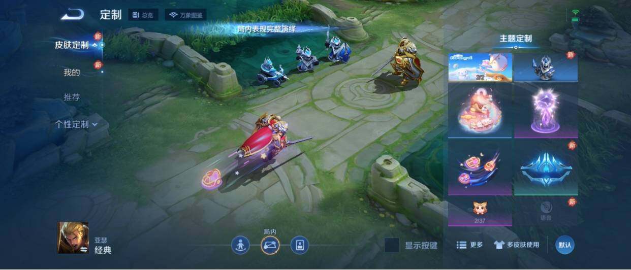 WZ033208457王者荣耀账号详情图20