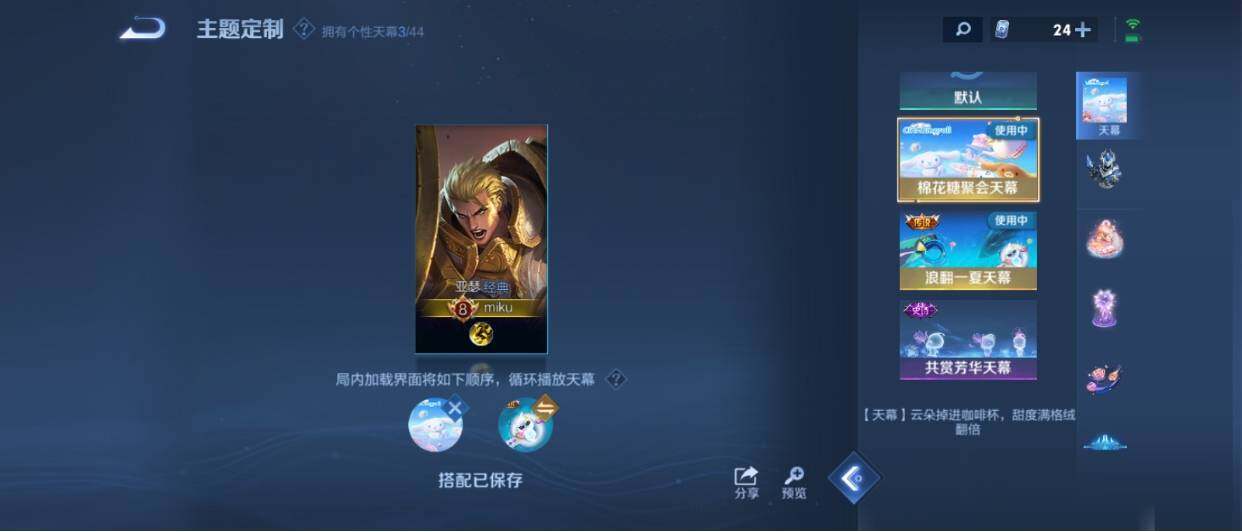 WZ033208457王者荣耀账号详情图21