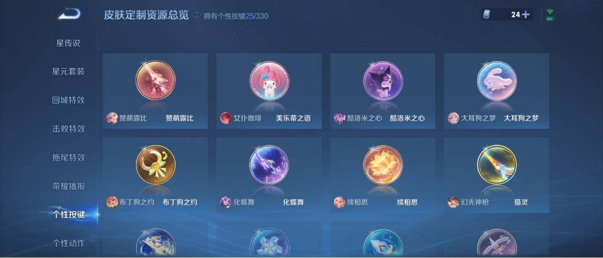 WZ033208457王者荣耀账号详情图23