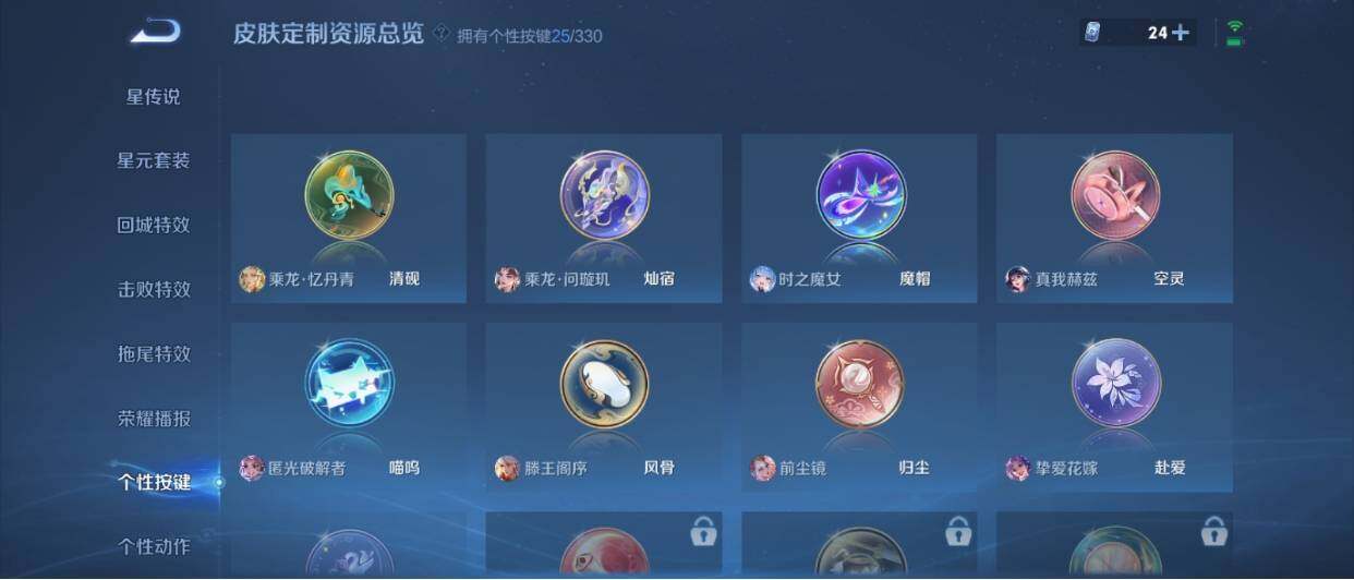 WZ033208457王者荣耀账号详情图25