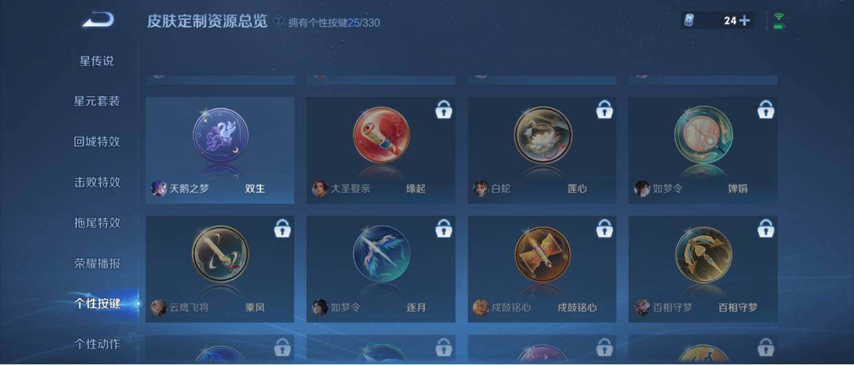 WZ033208457王者荣耀账号详情图26