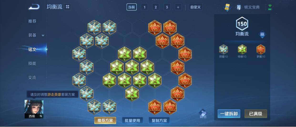 WZ033208457王者荣耀账号详情图27
