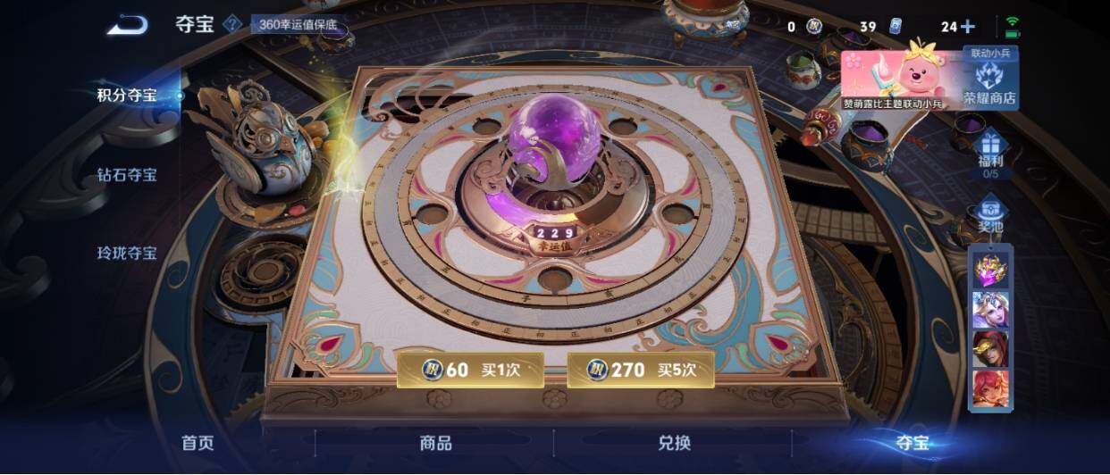 WZ033208457王者荣耀账号详情图32