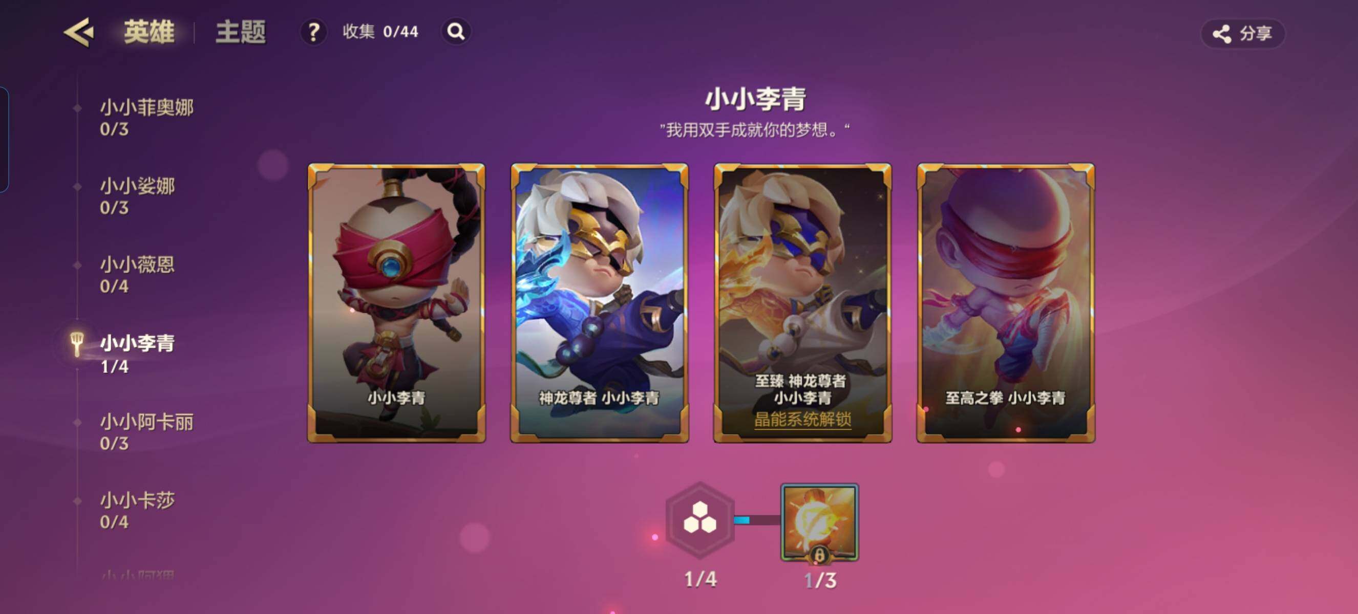 JCCZY32169金铲铲之战账号详情图6 JCCZY32169金铲铲之战账号详情图6