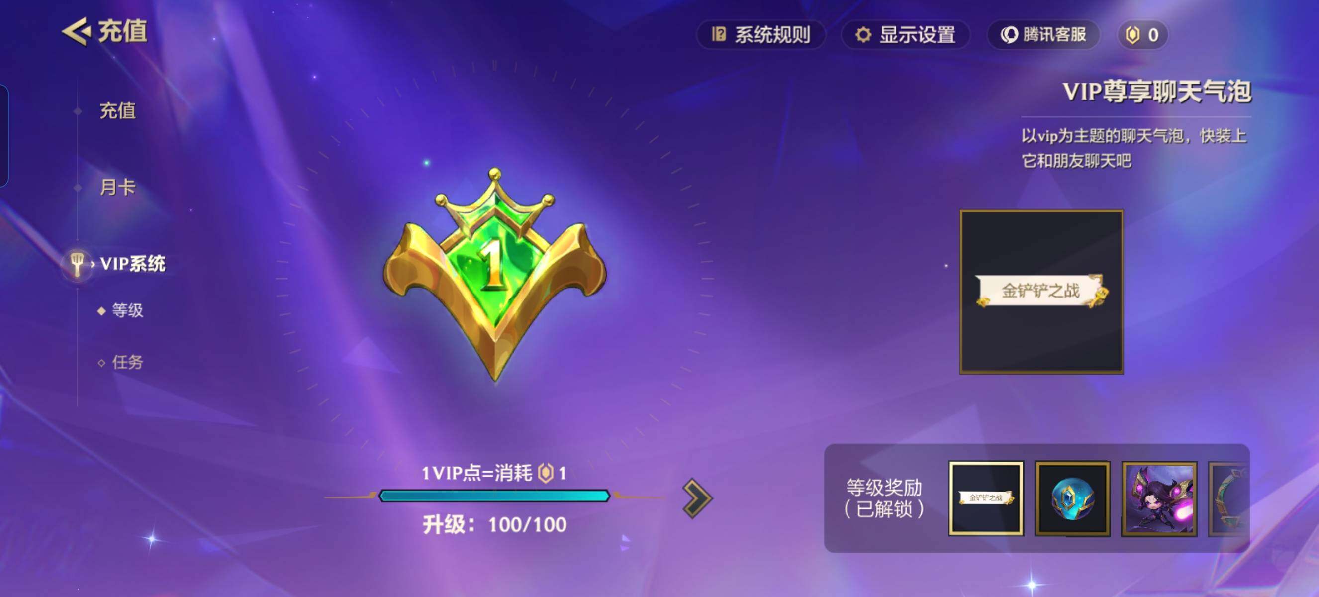 JCCZY32169金铲铲之战账号详情图8 JCCZY32169金铲铲之战账号详情图8
