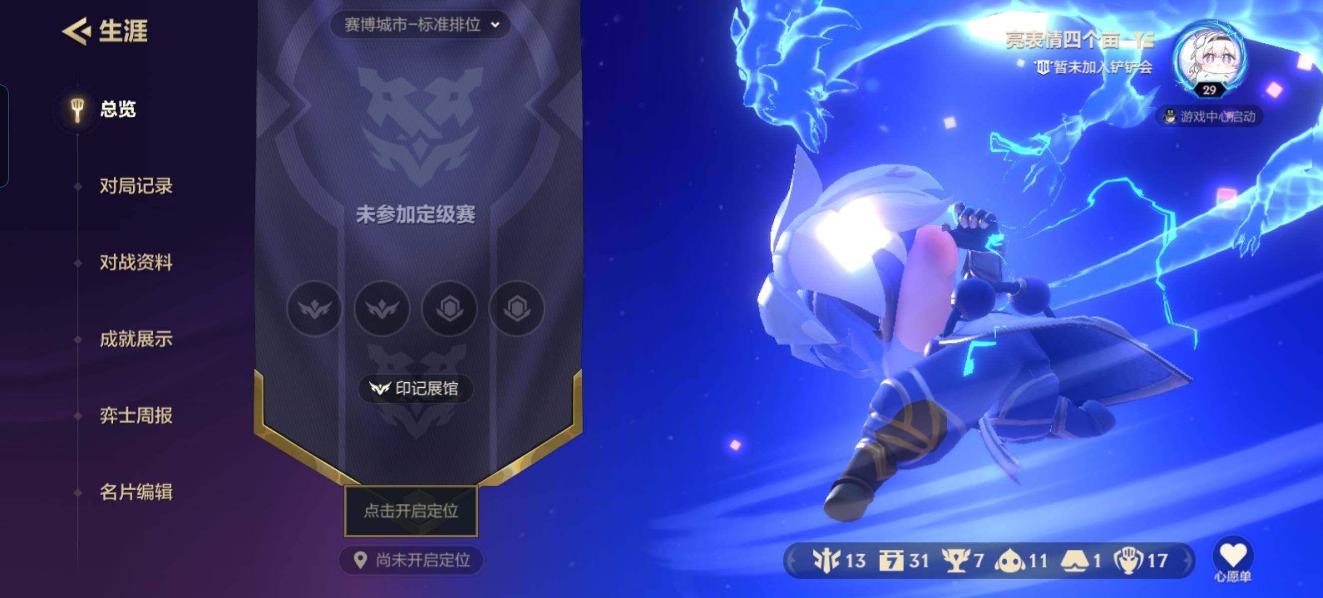 JCCZY32169金铲铲之战账号详情图9 JCCZY32169金铲铲之战账号详情图9