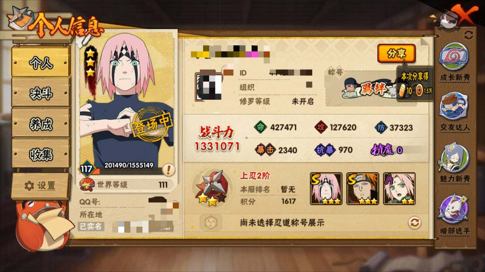 HYEY315947火影忍者账号详情图2
