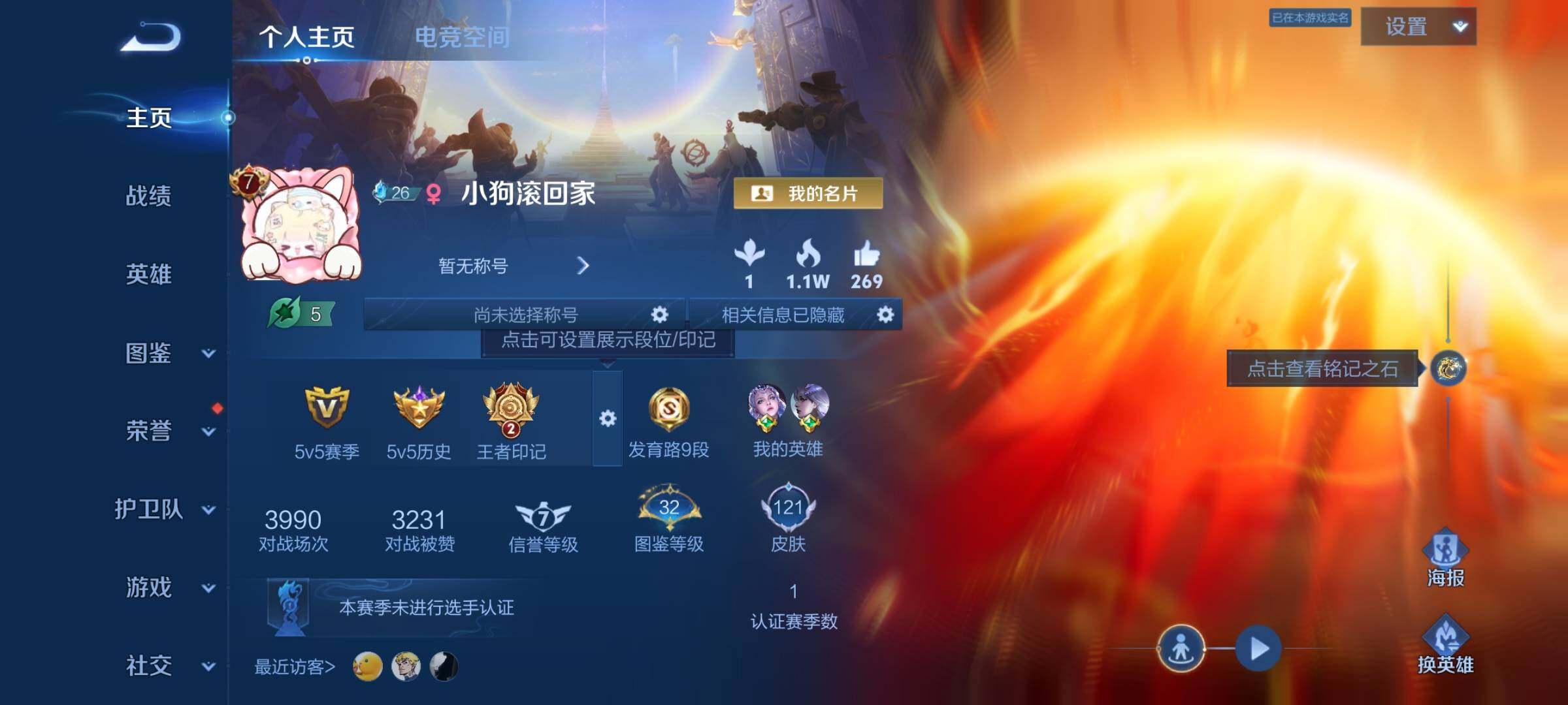 WZYXS3208698王者荣耀账号详情图2 WZYXS3208698王者荣耀账号详情图2
