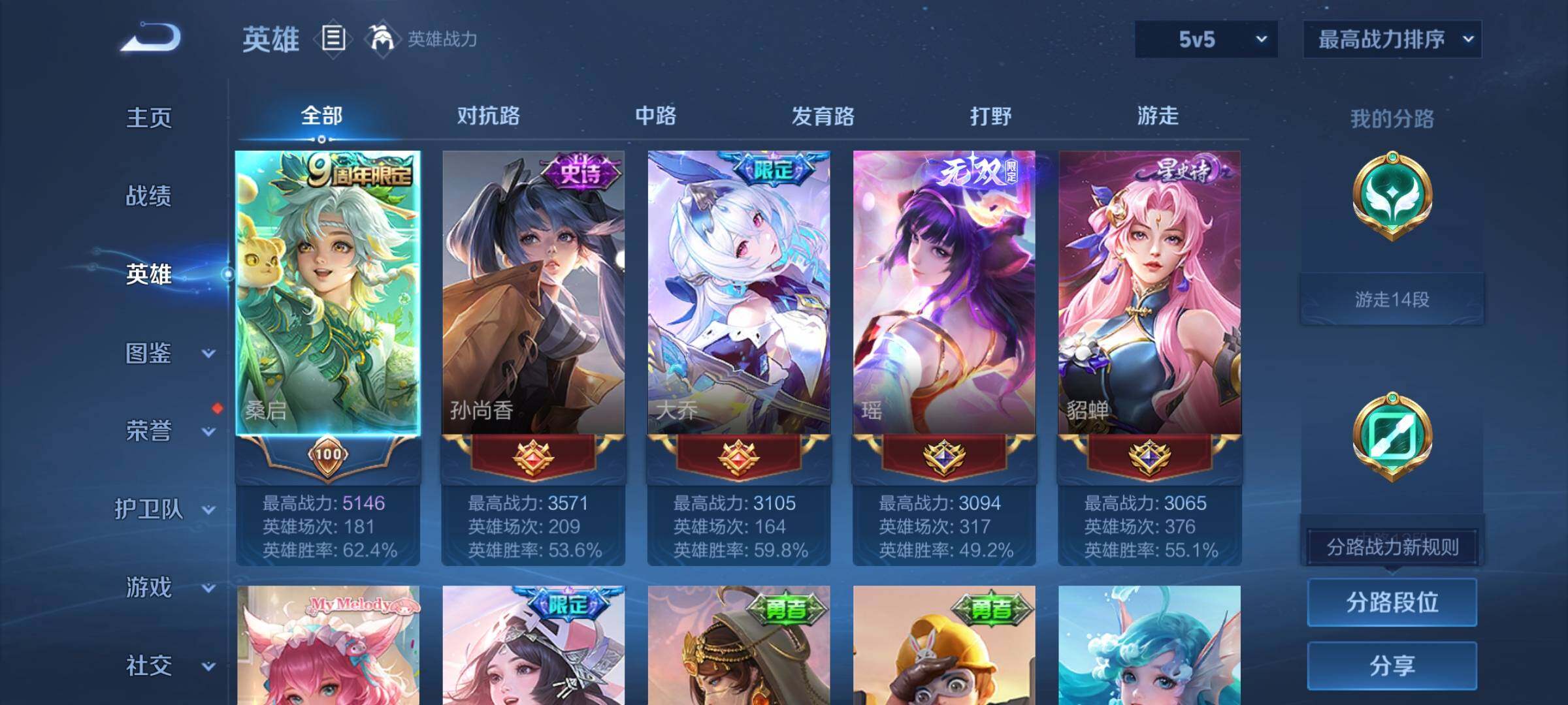 WZYXS3208698王者荣耀账号详情图3 WZYXS3208698王者荣耀账号详情图3