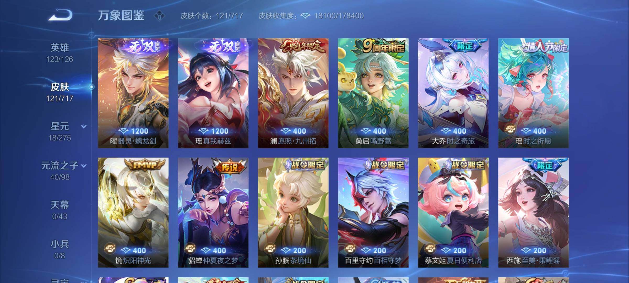 WZYXS3208698王者荣耀账号详情图5 WZYXS3208698王者荣耀账号详情图5