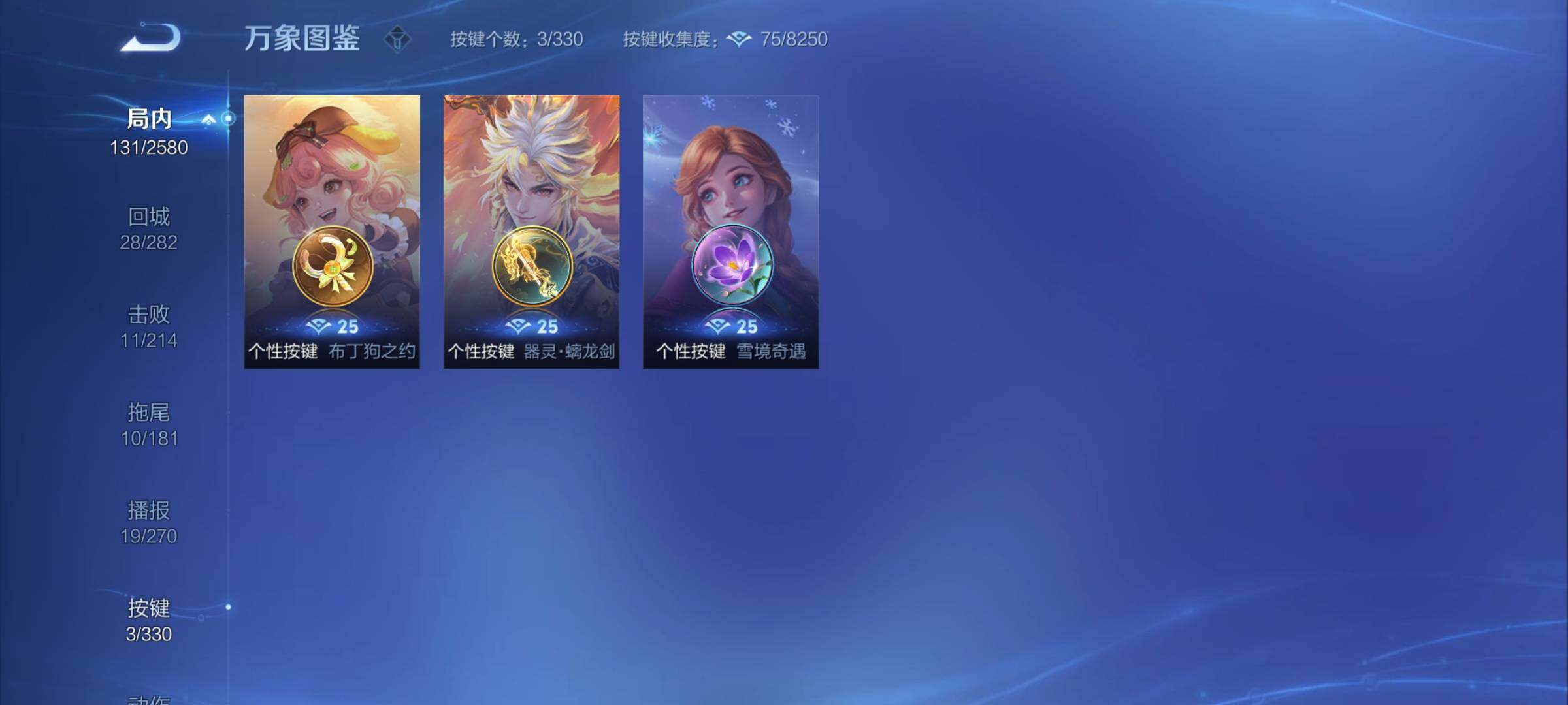 WZYXS3208698王者荣耀账号详情图7 WZYXS3208698王者荣耀账号详情图7