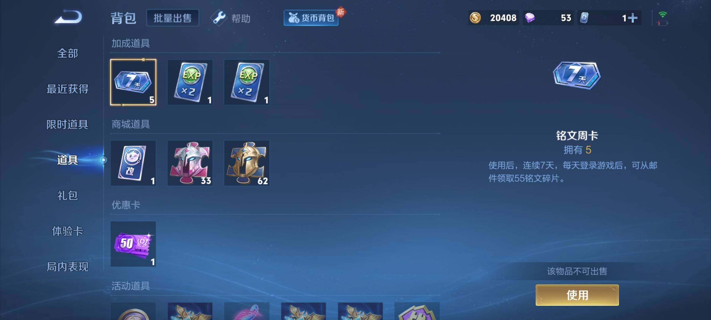 WZYXS3208698王者荣耀账号详情图10 WZYXS3208698王者荣耀账号详情图10