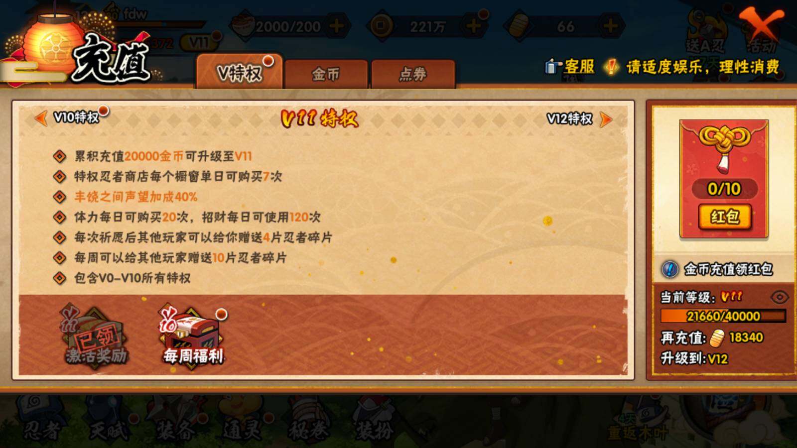 HYEY315948火影忍者账号详情图10