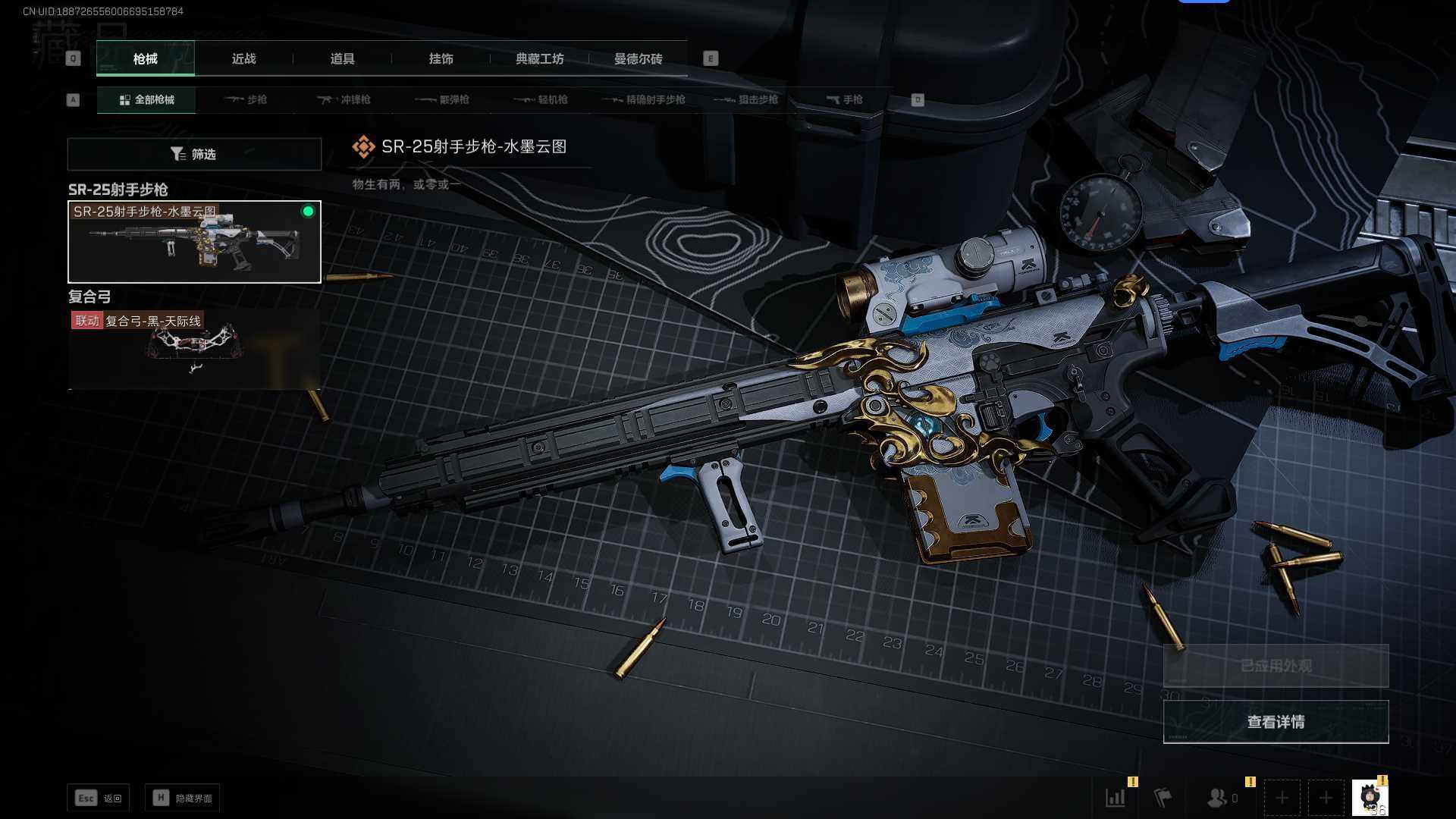 SJZEY312027三角洲行动账号详情图10 SJZEY312027三角洲行动账号详情图10