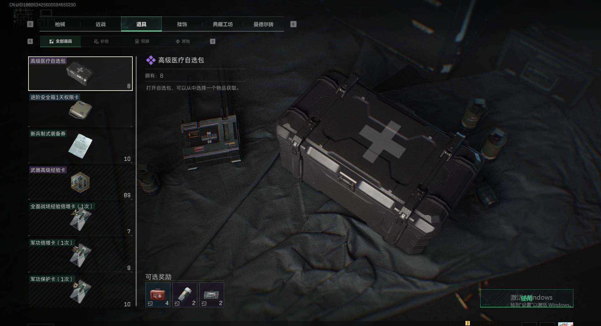 SJZEY312036三角洲行动账号详情图11 SJZEY312036三角洲行动账号详情图11