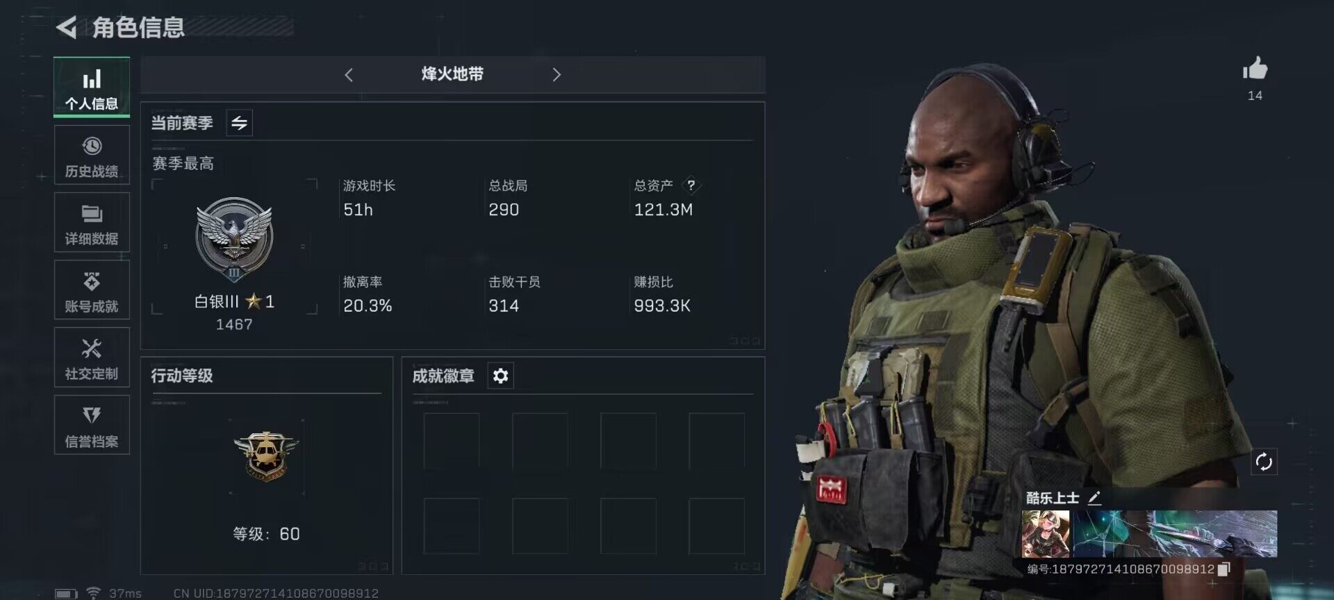 三角洲行动账号QQ【SJZG286】总资产(M)：121.3M/哈夫币(K)：1K/哈夫币(K)：1K/传说枪皮数：7/烽火地带等级：60_段位：白银/近战-北极星/近战-黑鹰/AK-12突击步枪-夜鹰/CAR-15