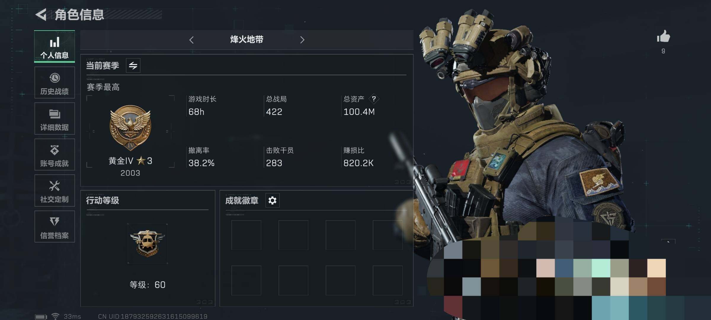SJZEY312215三角洲行动账号详情图2 SJZEY312215三角洲行动账号详情图2
