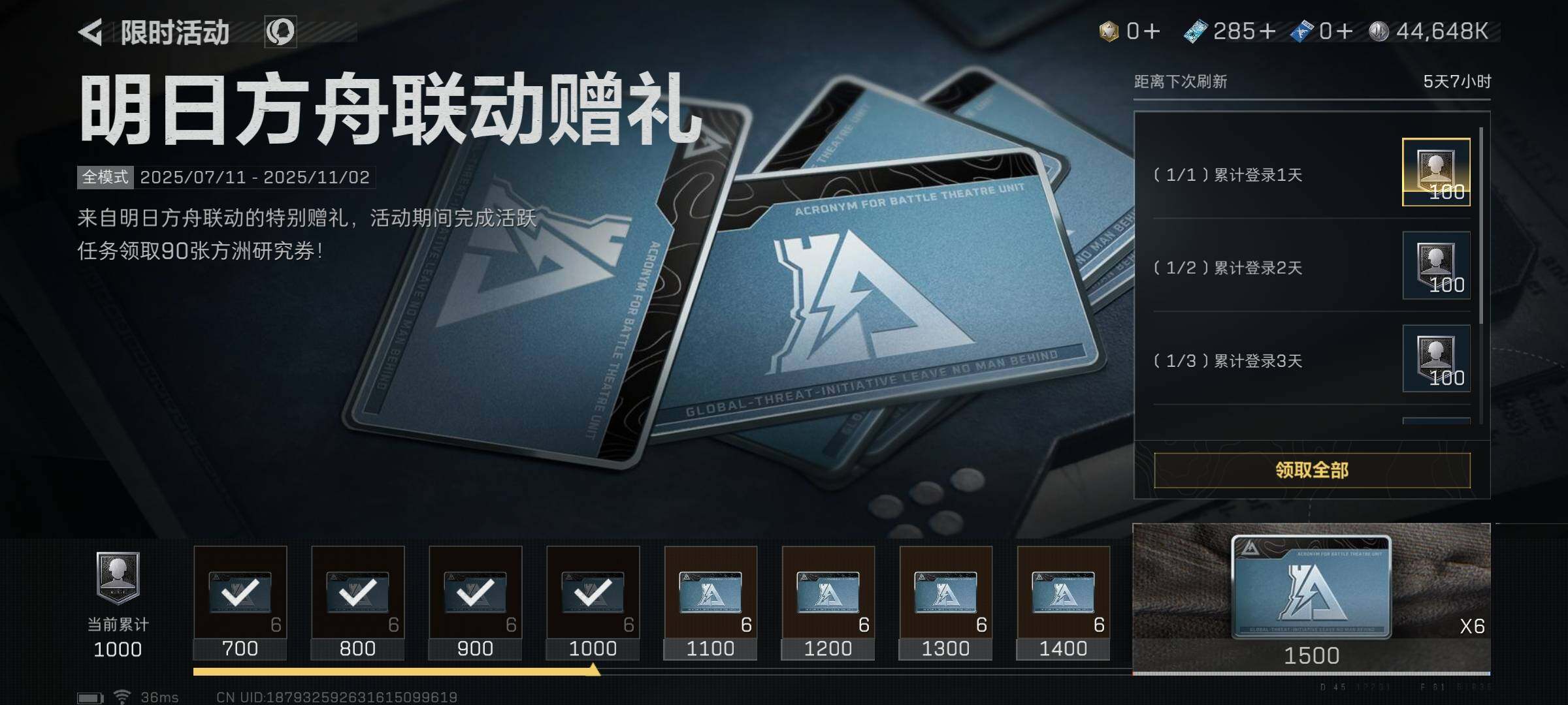 SJZEY312215三角洲行动账号详情图9 SJZEY312215三角洲行动账号详情图9