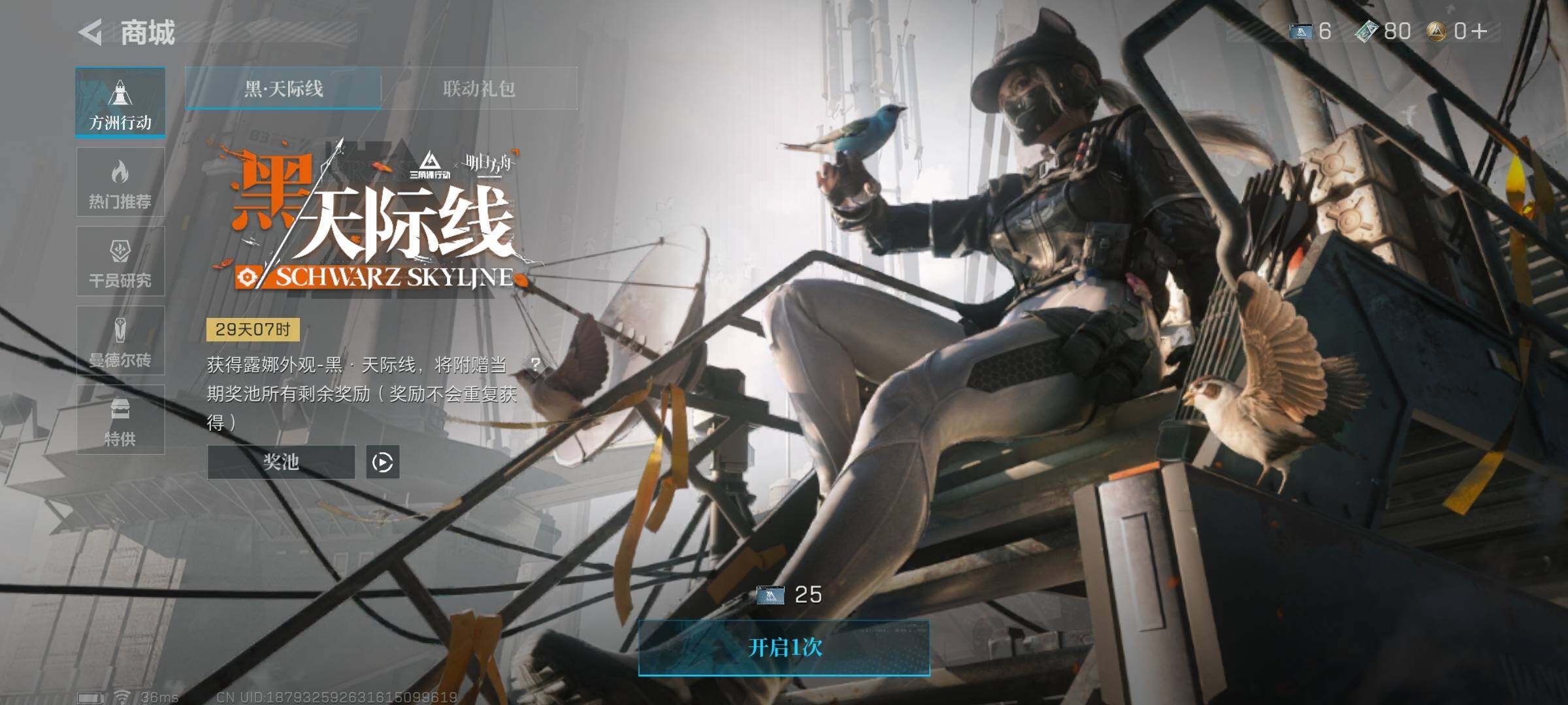 SJZEY312215三角洲行动账号详情图10 SJZEY312215三角洲行动账号详情图10