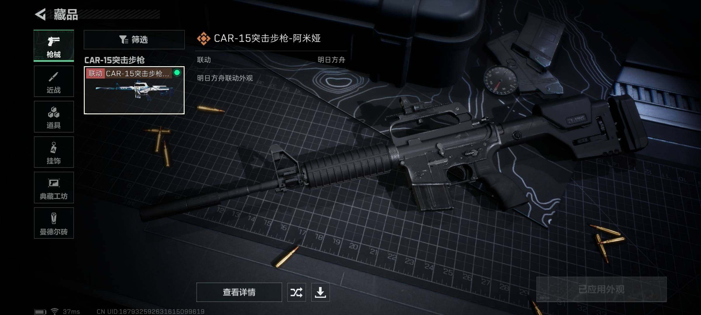 SJZEY312215三角洲行动账号详情图12 SJZEY312215三角洲行动账号详情图12