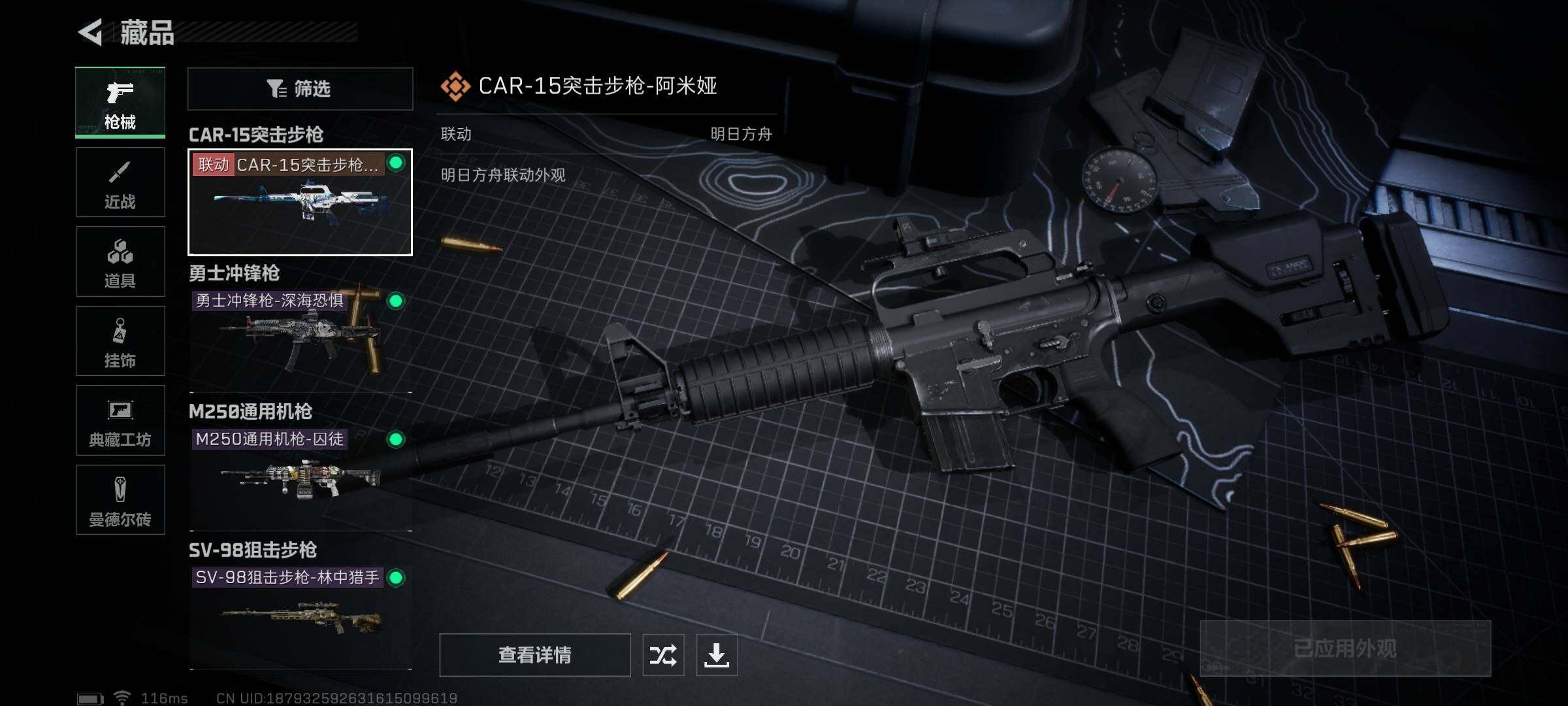 SJZEY312215三角洲行动账号详情图13 SJZEY312215三角洲行动账号详情图13