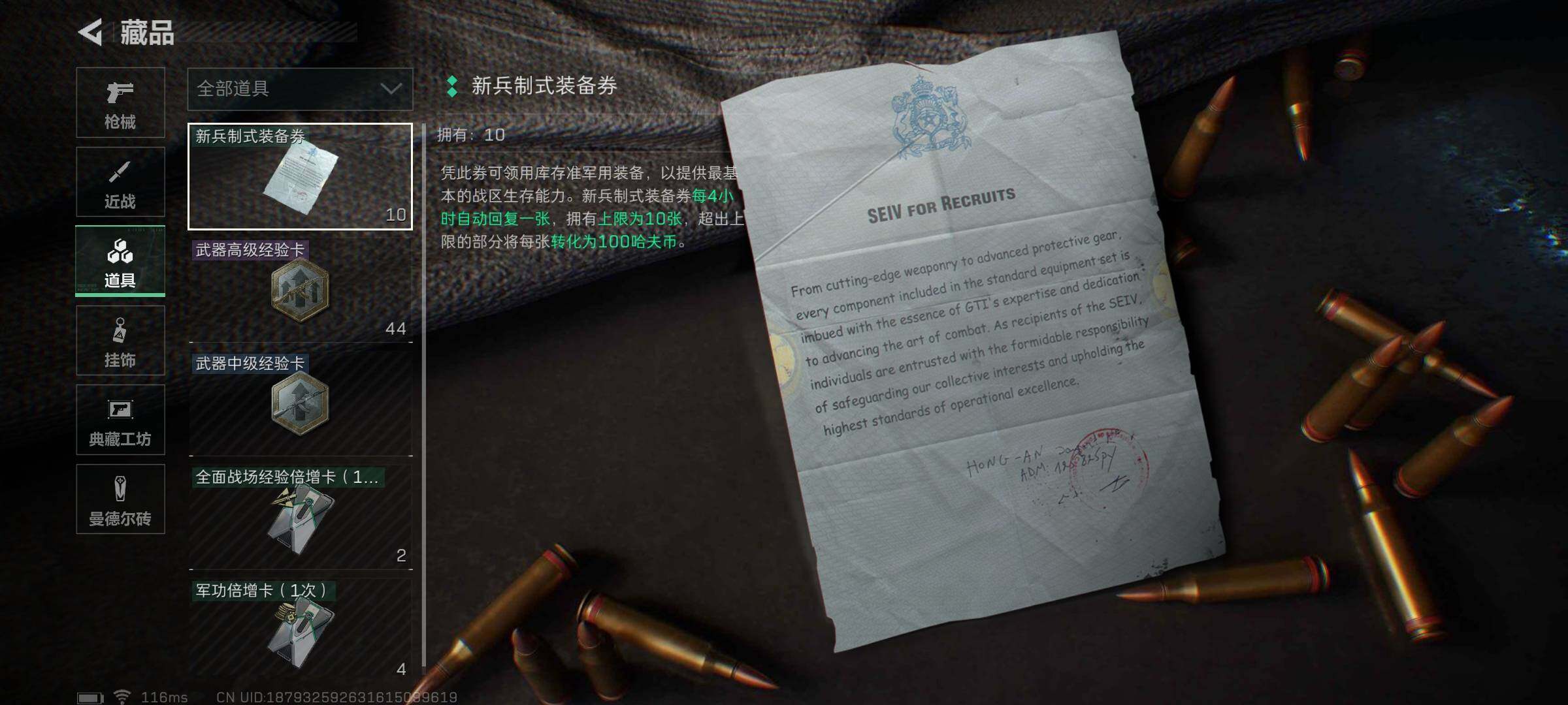 SJZEY312215三角洲行动账号详情图15 SJZEY312215三角洲行动账号详情图15