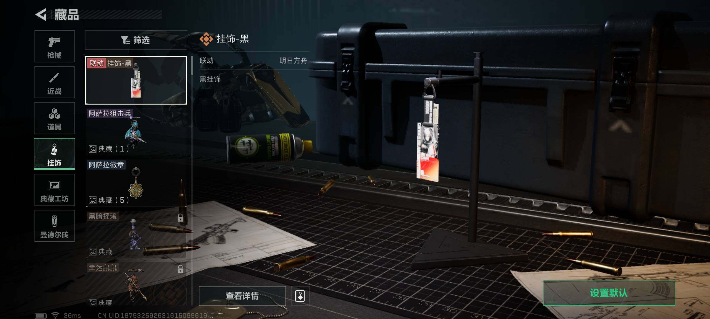 SJZEY312215三角洲行动账号详情图16 SJZEY312215三角洲行动账号详情图16