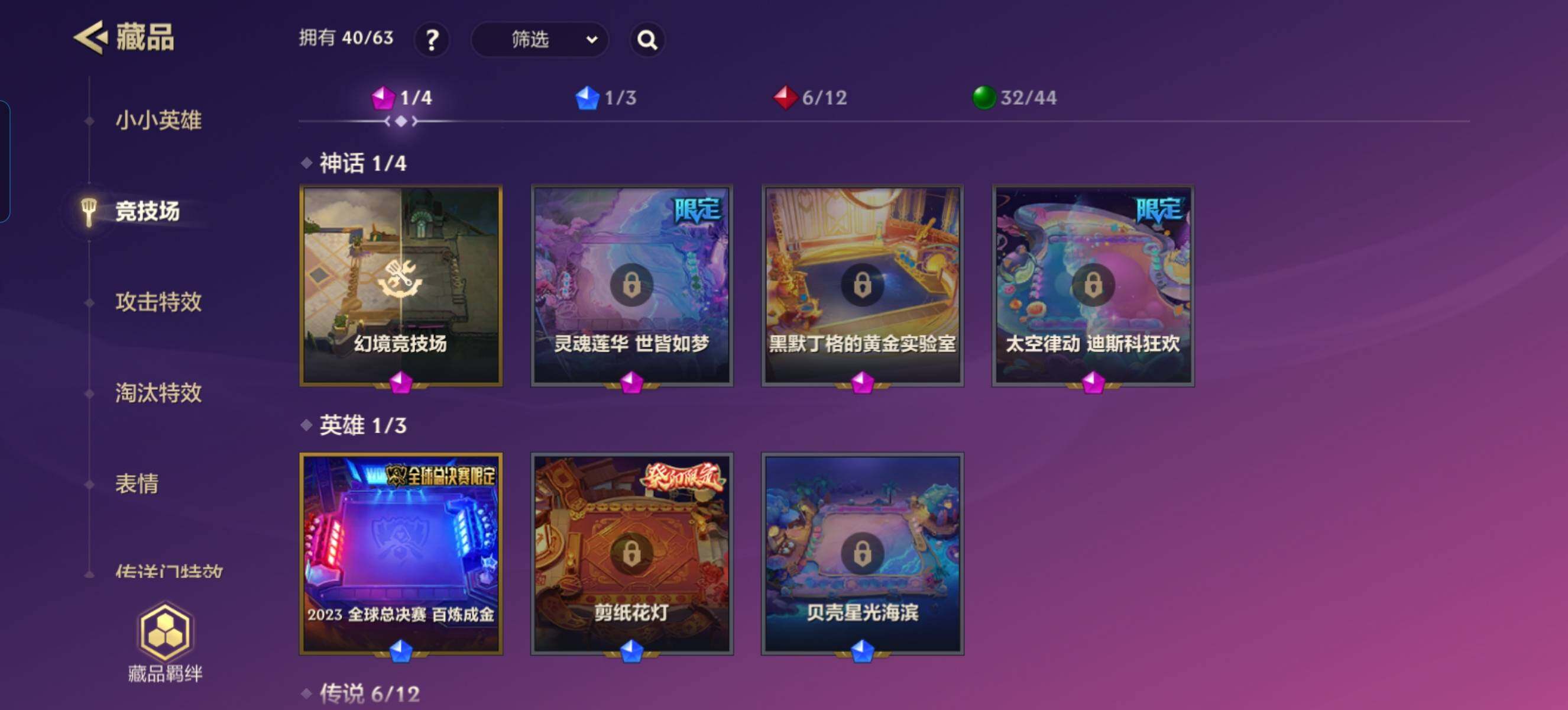 JCCZY32175金铲铲之战账号详情图8 JCCZY32175金铲铲之战账号详情图8