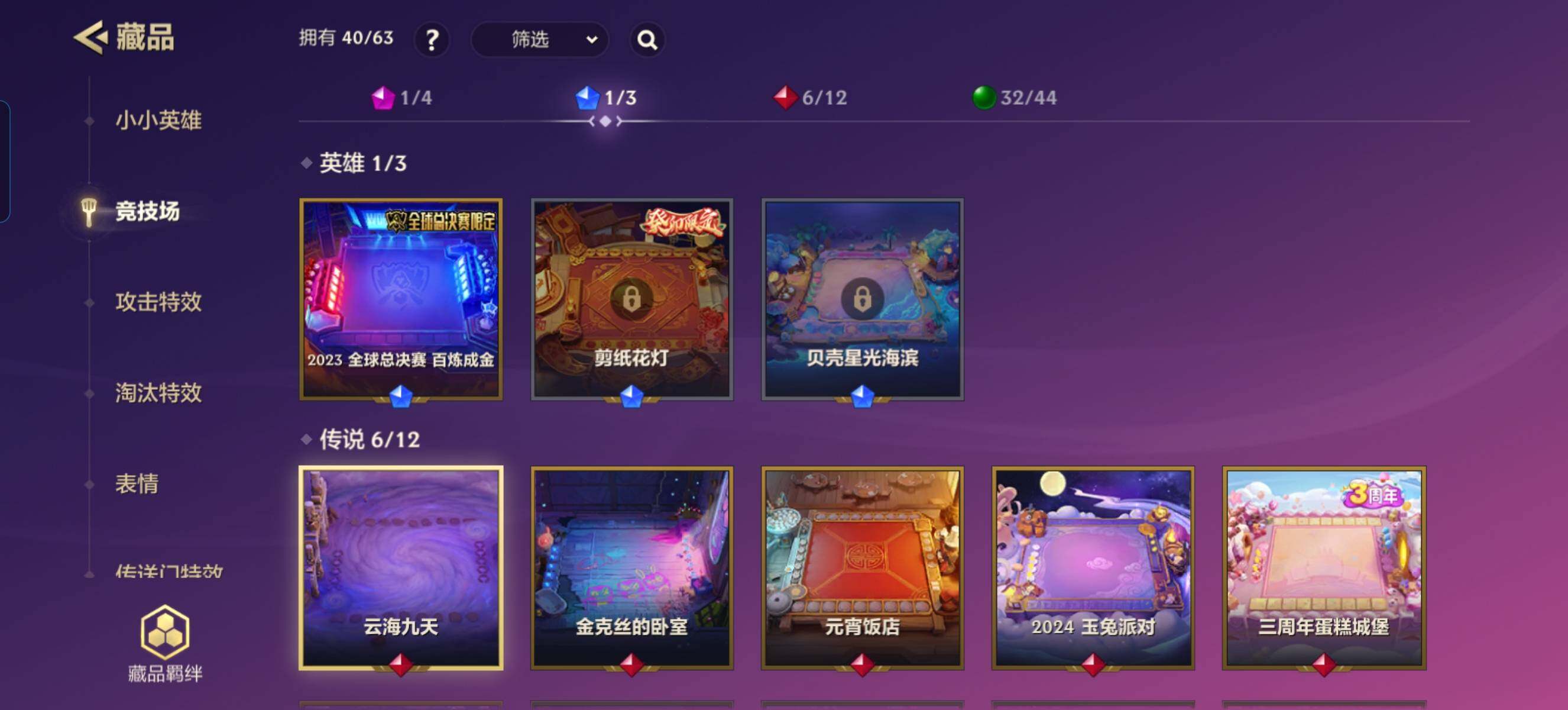 JCCZY32175金铲铲之战账号详情图9 JCCZY32175金铲铲之战账号详情图9