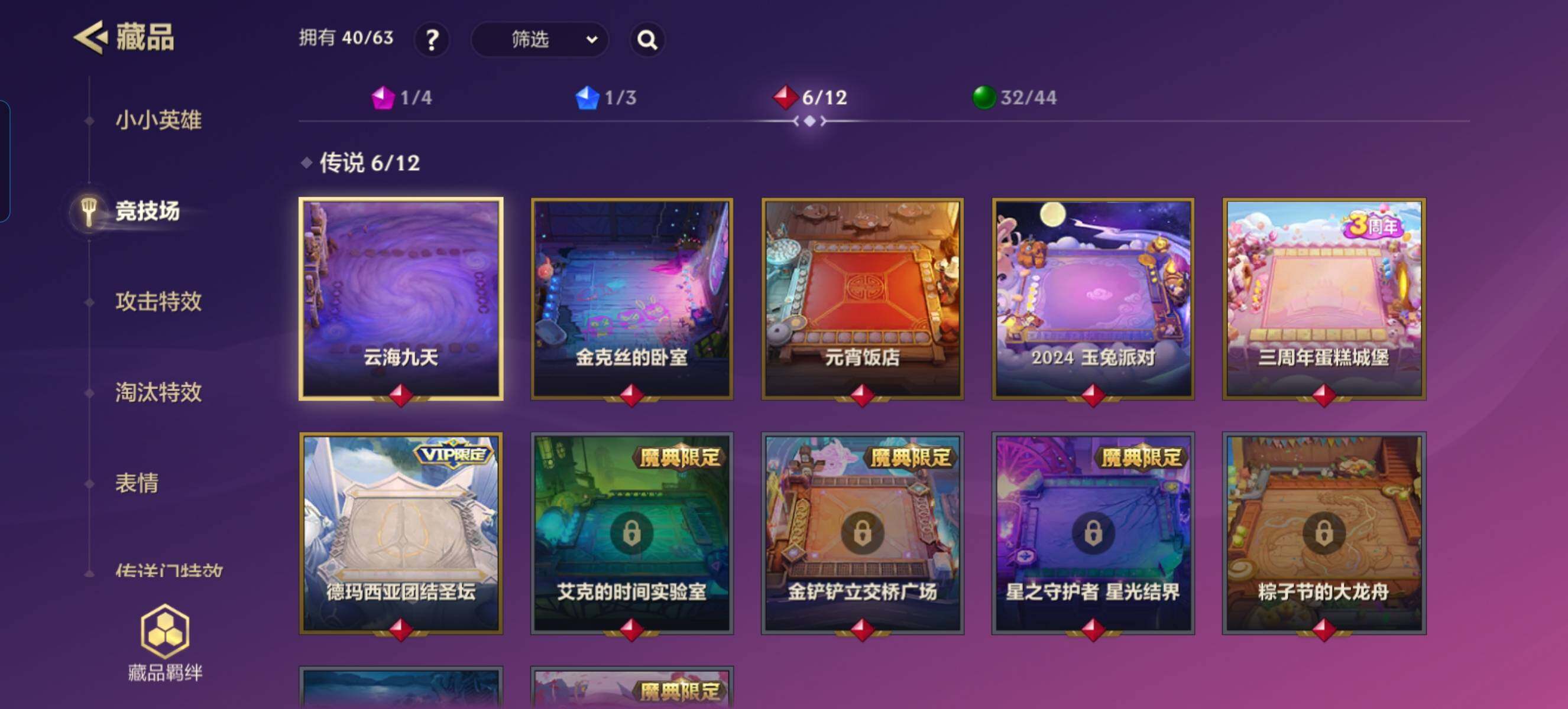 JCCZY32175金铲铲之战账号详情图10 JCCZY32175金铲铲之战账号详情图10