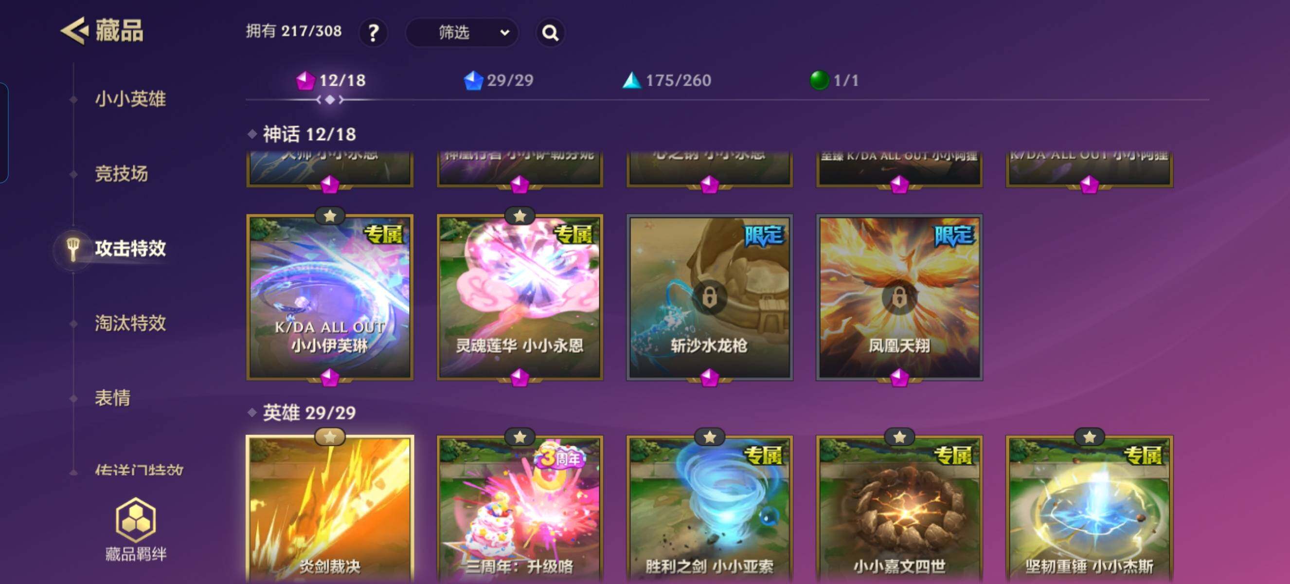 JCCZY32175金铲铲之战账号详情图12 JCCZY32175金铲铲之战账号详情图12