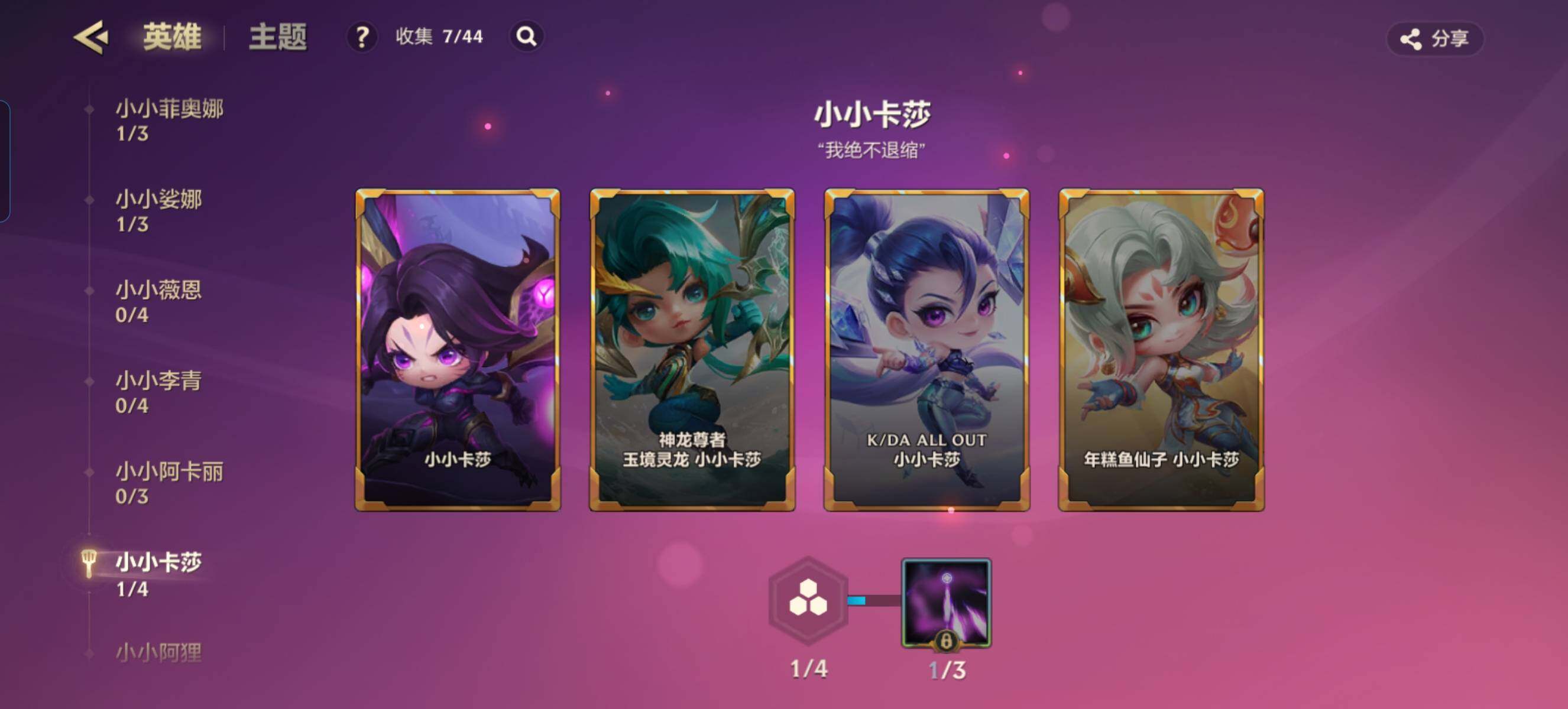 JCCZY32175金铲铲之战账号详情图16 JCCZY32175金铲铲之战账号详情图16