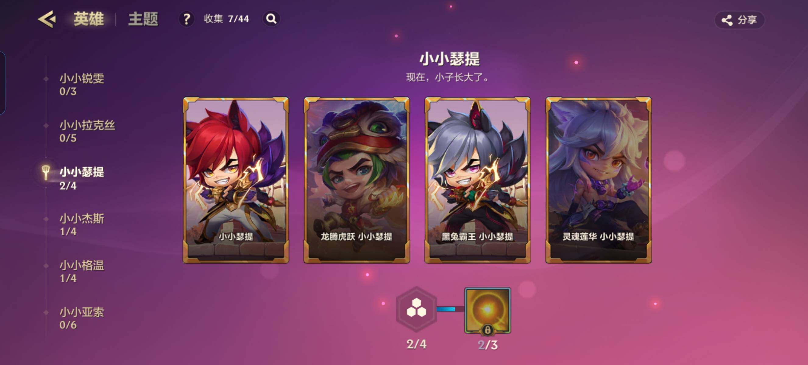 JCCZY32175金铲铲之战账号详情图18 JCCZY32175金铲铲之战账号详情图18