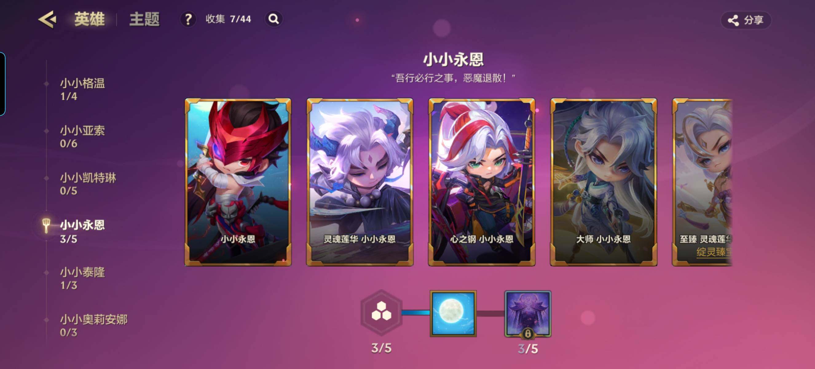 JCCZY32175金铲铲之战账号详情图21 JCCZY32175金铲铲之战账号详情图21