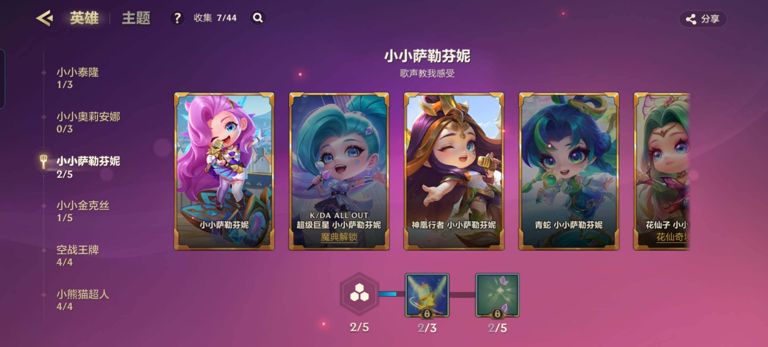 JCCZY32175金铲铲之战账号详情图23 JCCZY32175金铲铲之战账号详情图23