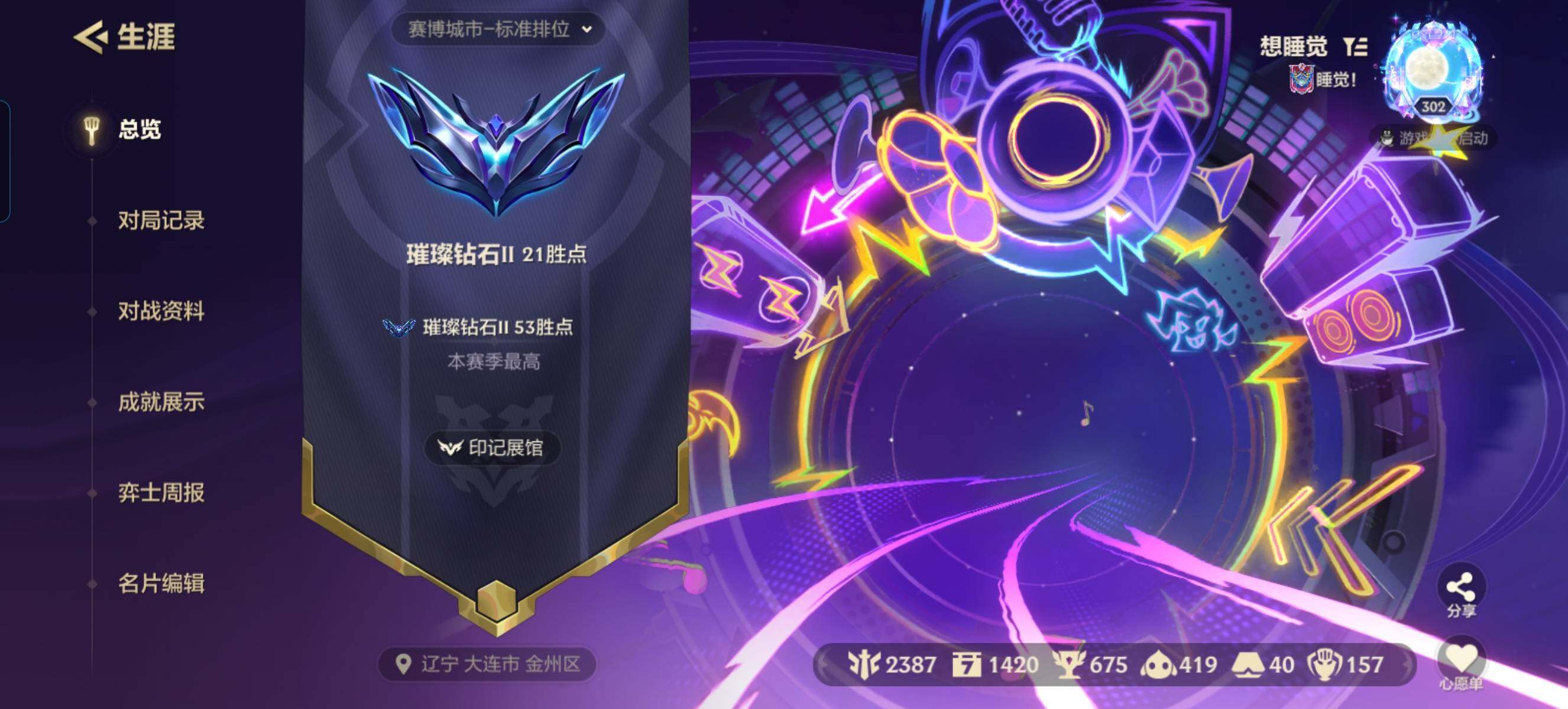 JCCZY32175金铲铲之战账号详情图27 JCCZY32175金铲铲之战账号详情图27