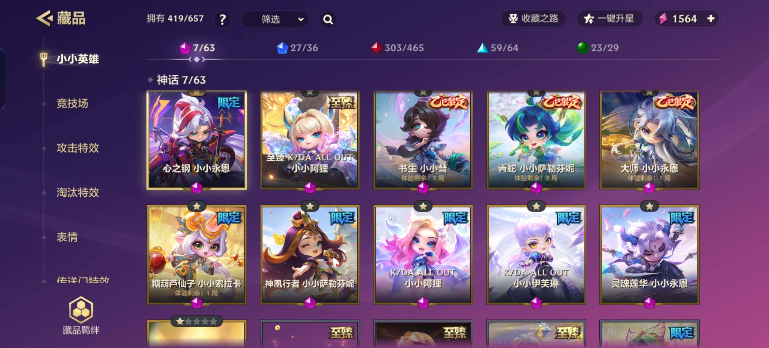 JCCZY32175金铲铲之战账号详情图2 JCCZY32175金铲铲之战账号详情图2