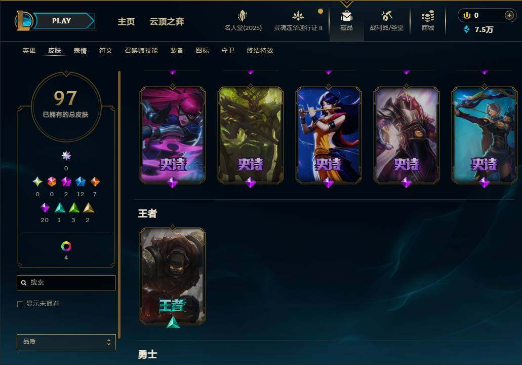 LOLEY38868英雄联盟账号详情图5