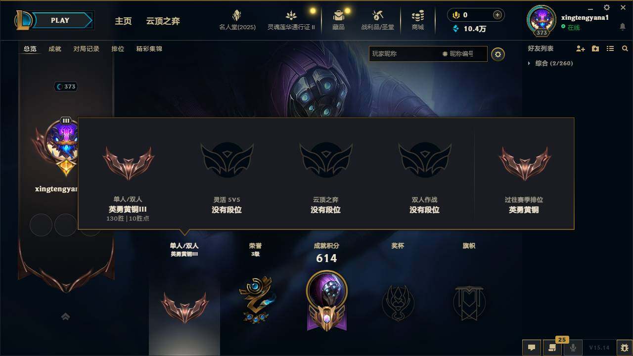 LOLEY38868英雄联盟账号详情图7