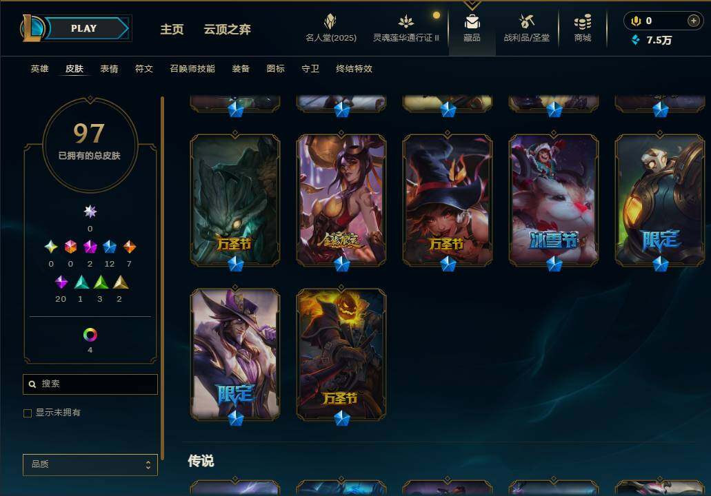 LOLEY38868英雄联盟账号详情图8