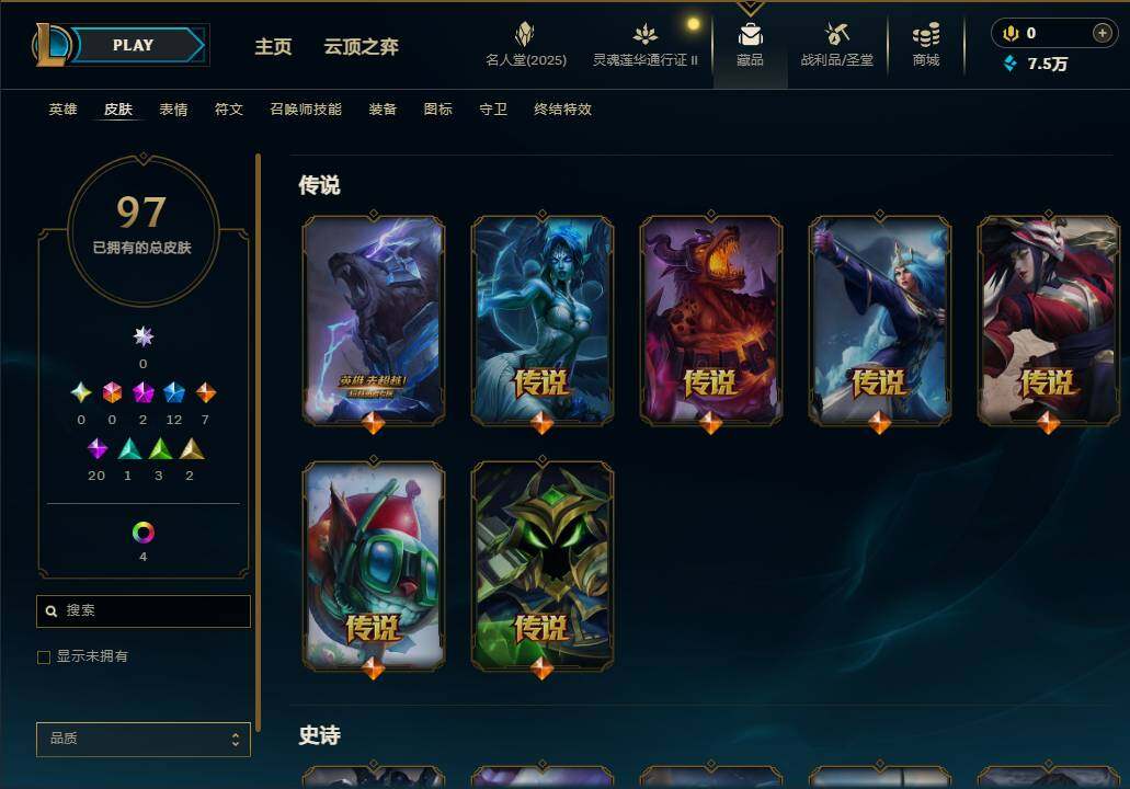 LOLEY38868英雄联盟账号详情图9