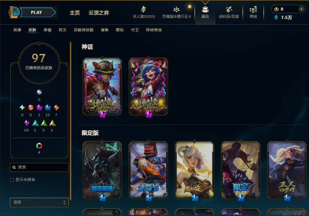 LOLEY38868英雄联盟账号详情图10