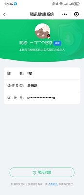 WZ033208432王者荣耀账号详情图9 WZ033208432王者荣耀账号详情图9