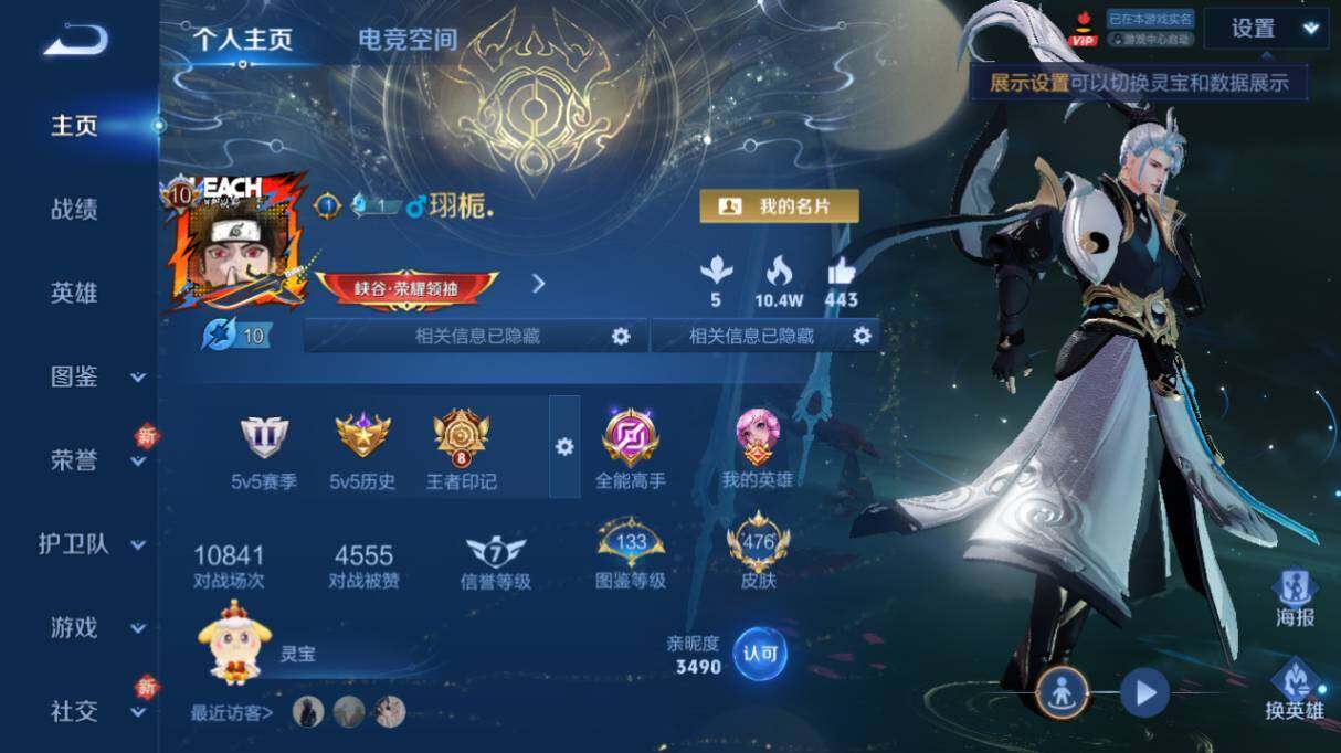 WZ033208432王者荣耀账号详情图11 WZ033208432王者荣耀账号详情图11