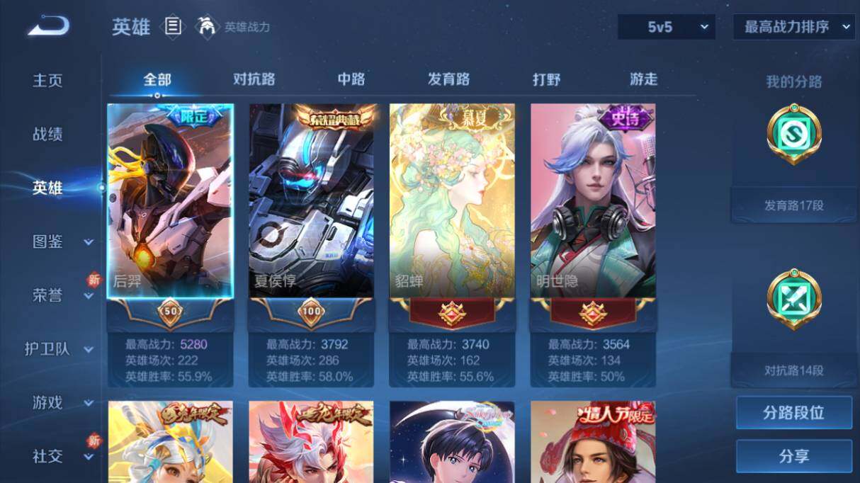 WZ033208432王者荣耀账号详情图16 WZ033208432王者荣耀账号详情图16