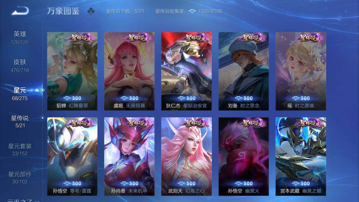 WZ033208432王者荣耀账号详情图17 WZ033208432王者荣耀账号详情图17