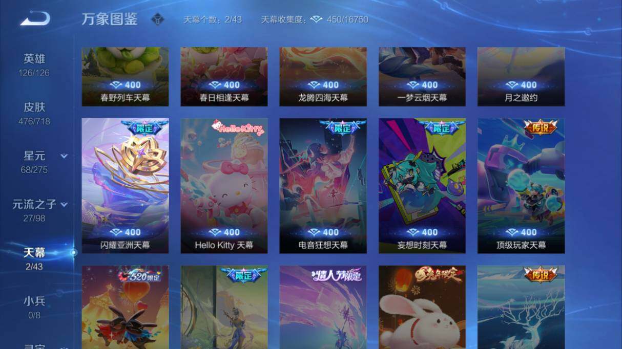 WZ033208432王者荣耀账号详情图18 WZ033208432王者荣耀账号详情图18