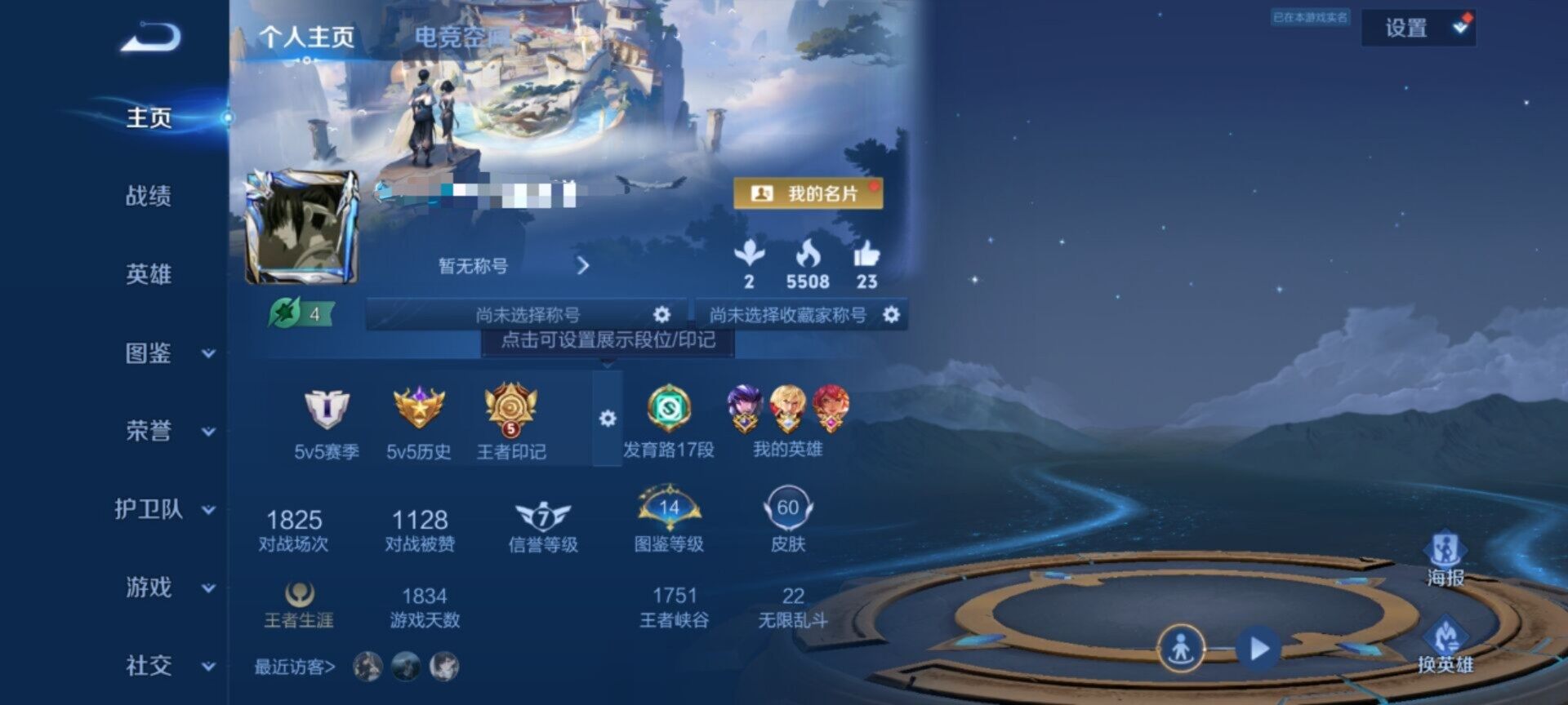 WZEY3208092王者荣耀账号详情图3 WZEY3208092王者荣耀账号详情图3