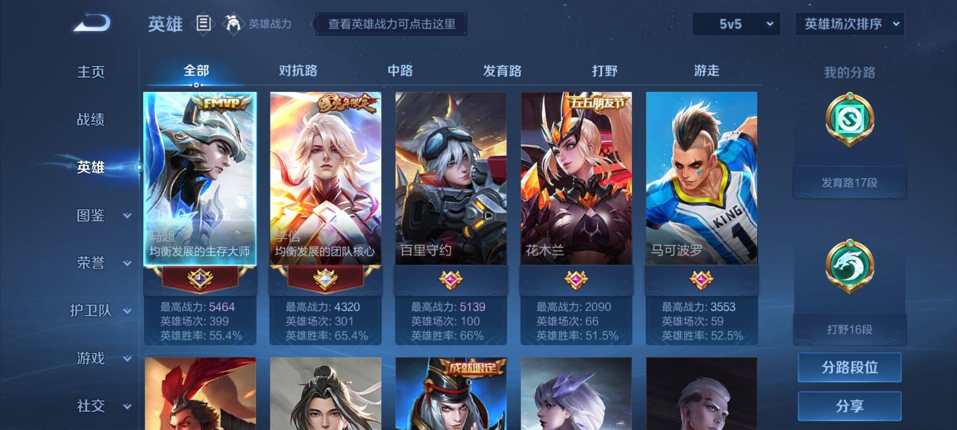 WZEY3208092王者荣耀账号详情图4 WZEY3208092王者荣耀账号详情图4